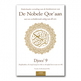 NOBELE QOR&rsquo;AAN – DJOEZ 9